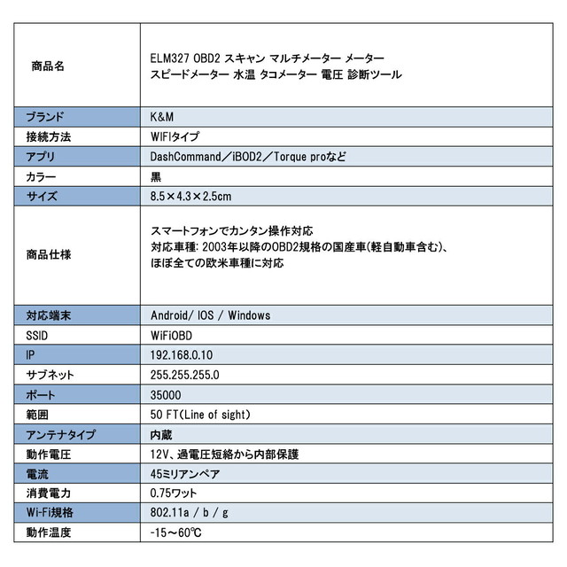Elm327 Obd2汎用スキャンツール V1 5 Wifi仕様 Ios Android Pc対応 日本語マニュアル付 ｋ ｍ 1ヶ月保証 ネコポス便送料無料 Mb Obd2 Wifi Kms
