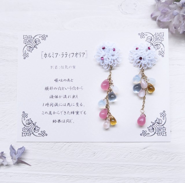 ハロウィン限定 毒をもつ花 カルミア ラティフオリア ピアスｏｒイヤリング Novelize