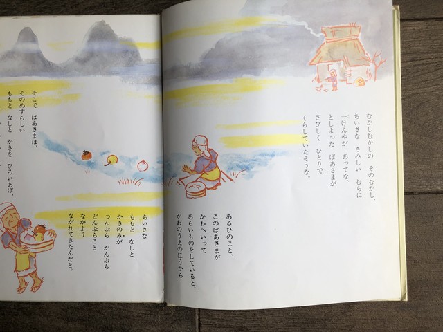 こわやおとろしおにやかた Maintent