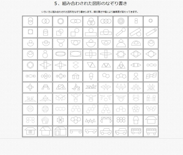 プリント教材cd05なぞり書きの学習編 発達支援工房めだか