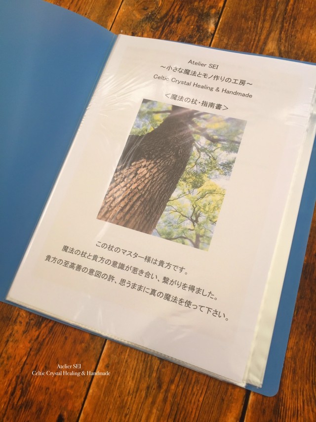 林檎の杖と魔法の道具箱 Atelier Sei 小さな魔法とモノ作りの工房