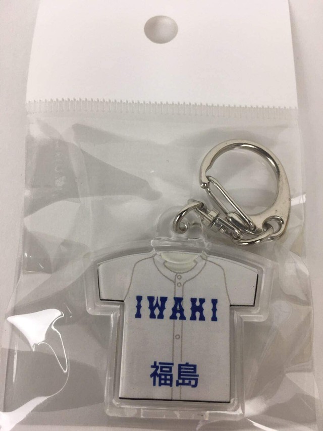 第９２回選抜高校野球大会ユニフォーム型キーホルダー 磐城 Peace Seven
