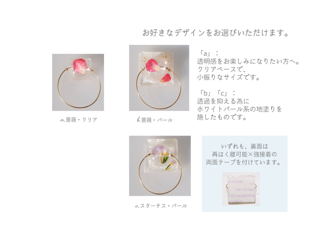 花びらの標本と真鍮のスマホリング 薔薇 スターチス Etoile エトワール