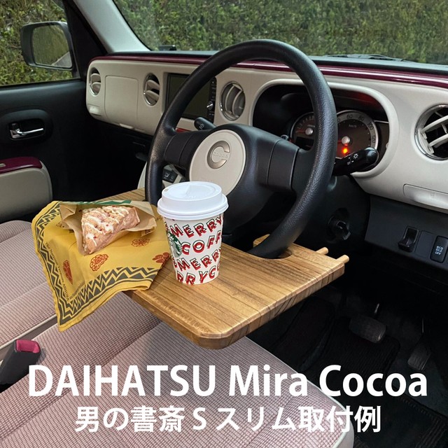 車載デスク 男の書斎 ハンドル径36 39cm 軽 普通車 Rv ミニバン対応 Santapa Design