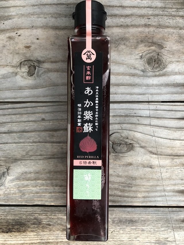 川添酢造 飲む玄米酢 あか紫蘇 希釈用 0ml 愛媛発の自然食品店 電子食品流通研究所オンラインストア 電食で おいしく 健康に