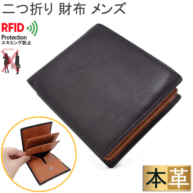 二つ折り財布 本革 メンズ ボックス型 小銭入れ 大容量 スキミング防止 Rfid 人気 ウォレット ギフト プレゼント Orsobruno
