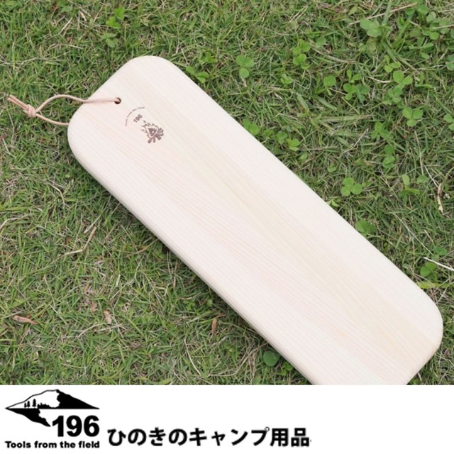 196ひのきのキャンプ用品 四万十ひのき カッティングボード ソロ 木製まな板 キャンプ用品 アウトドア バーベキュー グループキャンプ ファミリー キャンプ 196hinoki 022 Greenfield Od グリーンフィールド アウトドア