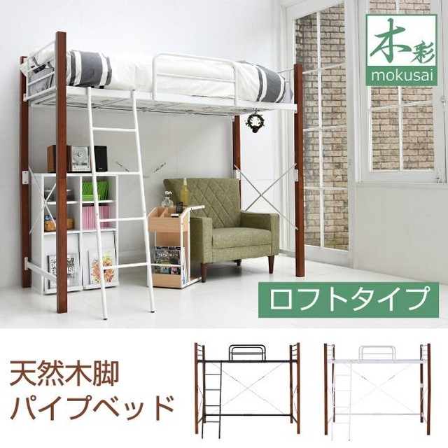 ロフトベッド ハイタイプ 階段 木製 シングル 収納 おしゃれ 白 柵 手すり まるの樹 Life Plus ライフプラス