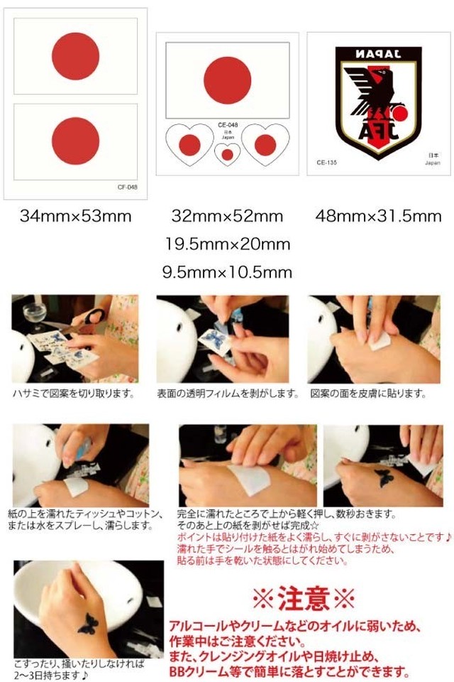 ワールドカップ Tattooシール タトゥーシール サッカー サムライジャパン 応援グッズ 目立つ ボディペイント イベント Hummingf