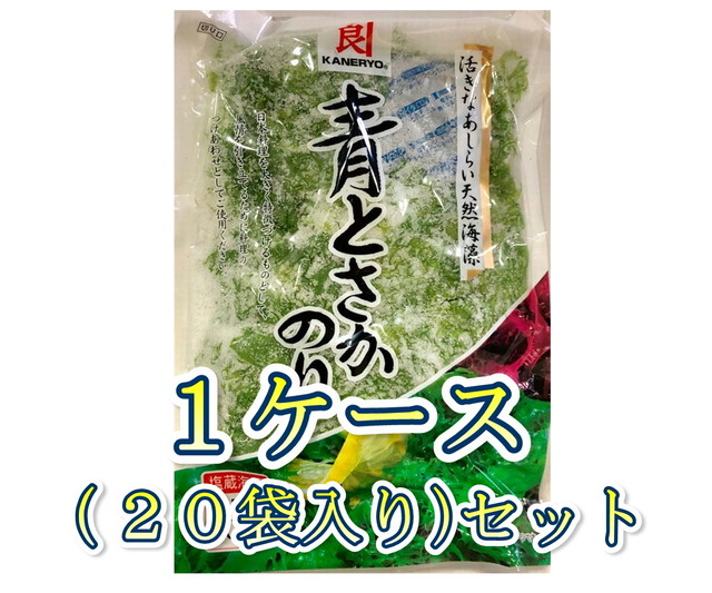 青 とさか のり 1ケース袋入り 1袋500g入り 業務用 天然海藻 無添加 お刺身のお供 サラダ 味噌汁等に うまいもの市場