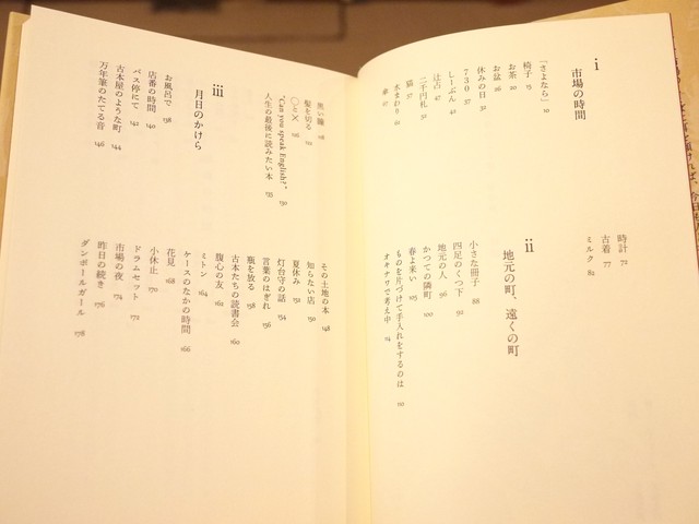 市場のことば 本の声 新本 サイン入 七月堂古書部