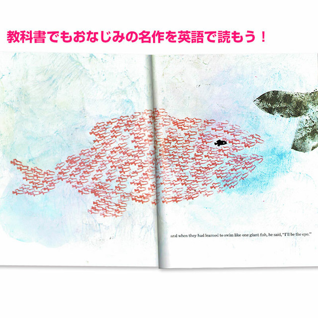 Cd付 スイミー などレオレオニの4つの名作絵本 英語絵本の わんこ英語books
