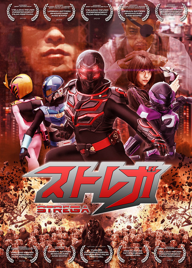 Dvd ストレガ Strega Dvd Garage Heroブエノ監督特撮ヒーロー作品 蜂鳥あみ太悪役マッドマンとして出演 蜂鳥あみ太 ４号公式グッズショップ