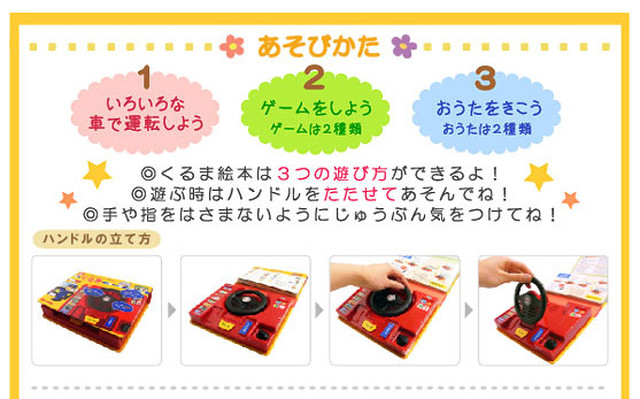 Mikihouse ミキハウス 音の出る絵本 音のでるおしごとえほん くるま Babyworld