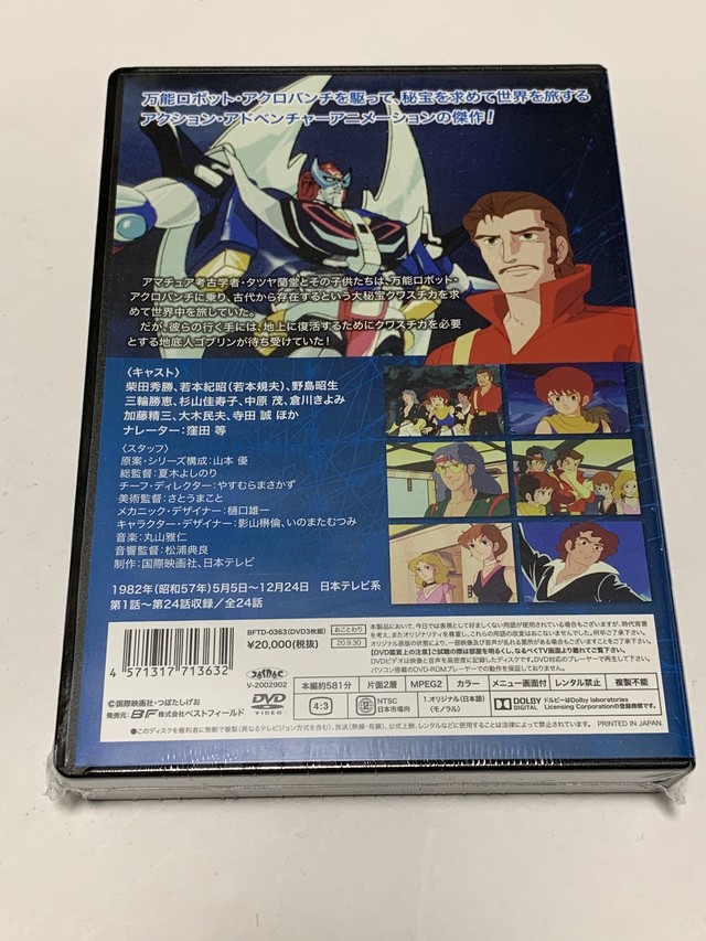 魔境伝説アクロバンチ コレクターズdvd 3枚組 Susunshop