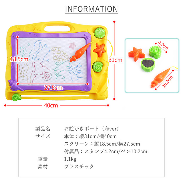 お絵かきボード お絵かきセット お絵かき ボード イラスト ボード プレゼント お絵かき帳 子供 こども 学習 知育 おえかきボード カラフル 繰り返し使える マグネット 貝殻 かわいい カラフルお絵かきボード 男女 知育おもちゃ Ange Mignon