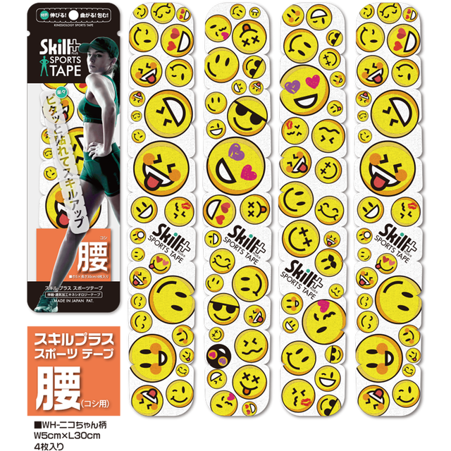腰テーピング w ニコチャン Skillplus スキルプラススポーツテープ 腰テーピング w ニコチャン Skillplus スキルプラススポーツテープ