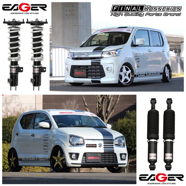 Eager K Car 車高調キット Daihatsu L575s ムーヴコンテ専用 ピロ調整マウント 減衰力段調整 フルタップ 全長調整式 サスペンション Pgfk Epmvc57 ファイナルコネクション Prient Garage