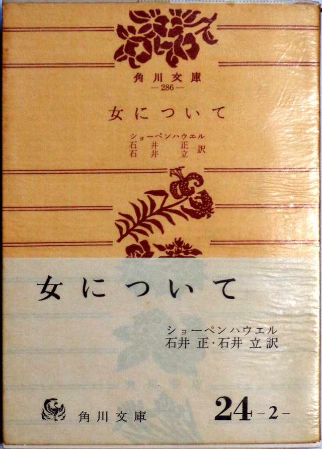 女について あっちゅん堂