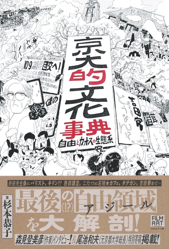 性格類語辞典 ポジティブ編 本屋ロカンタン オンライン支店