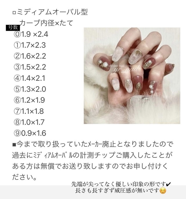 計測用チップ 郵送ネイルチップ販売 Yr Nail ﾆｭｱﾝｽ 大理石