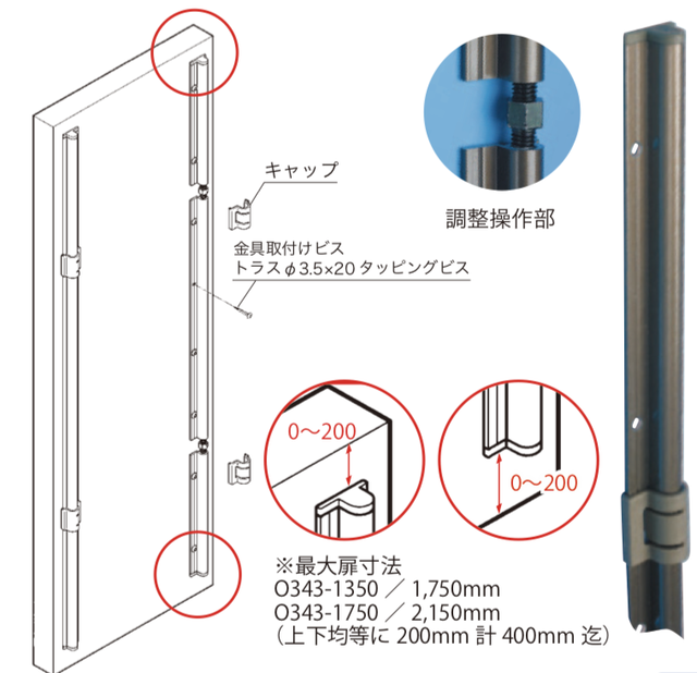 O343 反り止め金具 L1750 Kojima Metal Fitting Corporation