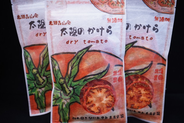 無添加ドライトマト 太陽のかけら 30g×3袋