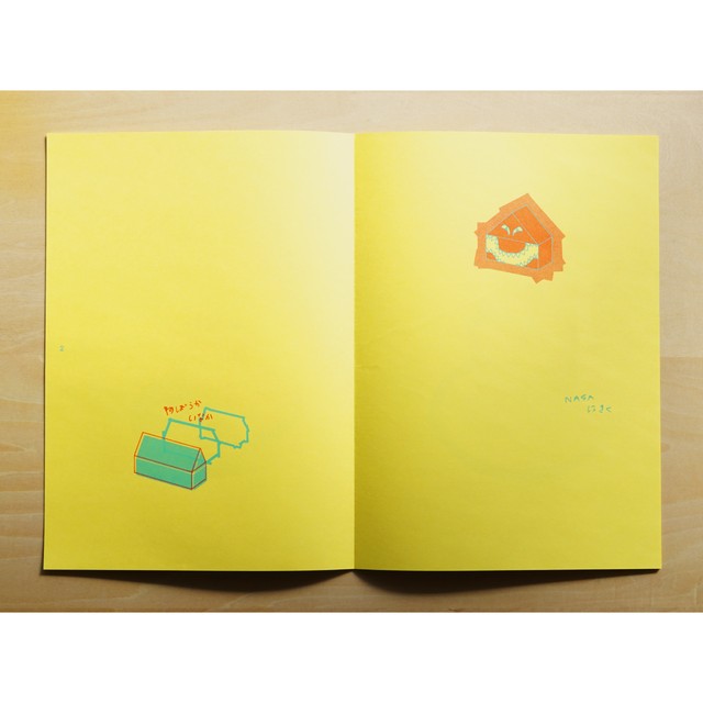 ねむる おおはしたくま 齋藤拓実 Rough Takumi Saito