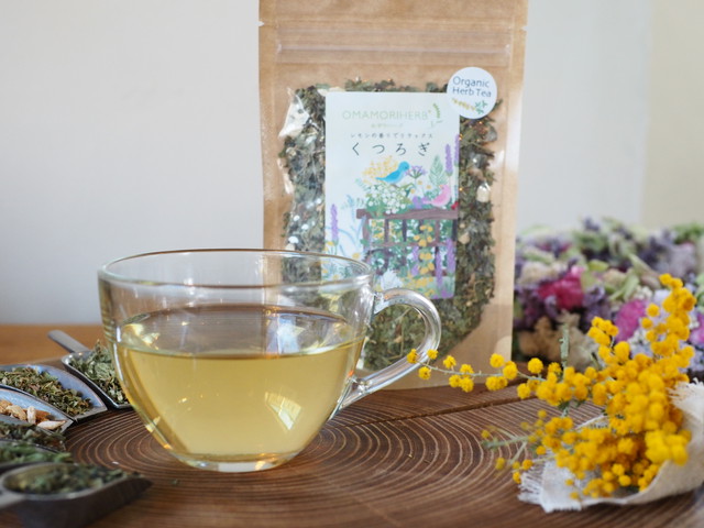 レモンの香りでリラックス くつろぎ オーガニックハーブティー メディカルハーブのお店 Oluolu オルオル