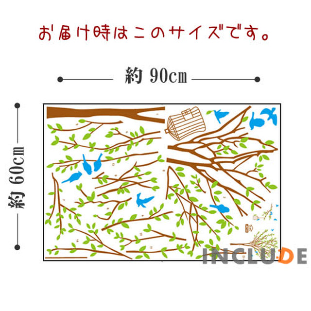 ウォールステッカー 木 ツリー 青い鳥 小鳥 鳥かご 鳥ケージ 春 夏 爽やか ブルーバード 暖か 可愛い おしゃれ ドレスアップ 壁のステッカー Kabe Kawaii