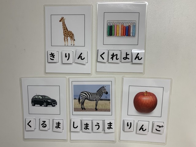 ひらがなさがし ぺったんカード おまかせ10枚セット 写真と文字のマッチング カード遊び ひらがなの学習 ゆるっと たからばこ