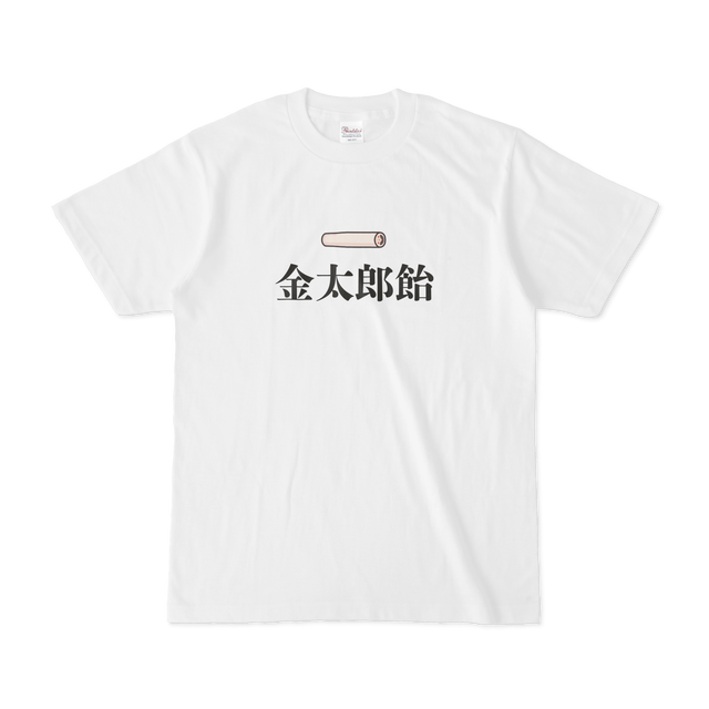 金太郎飴 Tシャツ Churikeeno Shop
