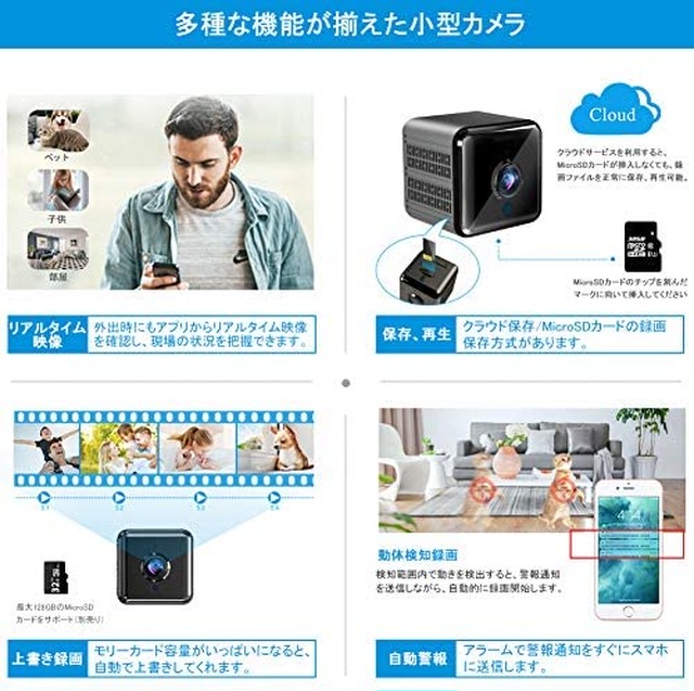 Jpcs 小型カメラ Wifi 超強力暗視補正機能 ミニ防犯カメラ 1080p 高画質 超小型スパイ隠しカメラ スマホ対応 リアルタイム遠隔操作 長時間録画 動体検知 室内用防犯監視カメラ Az Japan Classic Store