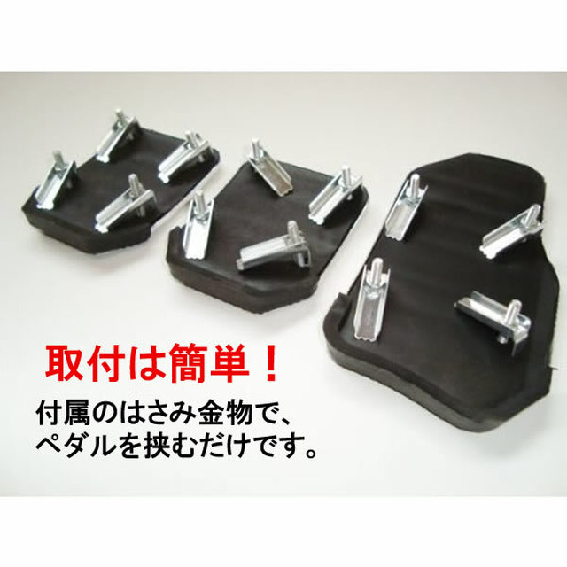 送料無料 Mt車用 アルミ ペダルカバー レッド 3個セット 汎用 アクセルペダル クラッチペダル ブレーキペダル カスタム ドレスアップ Shop Tsukimi