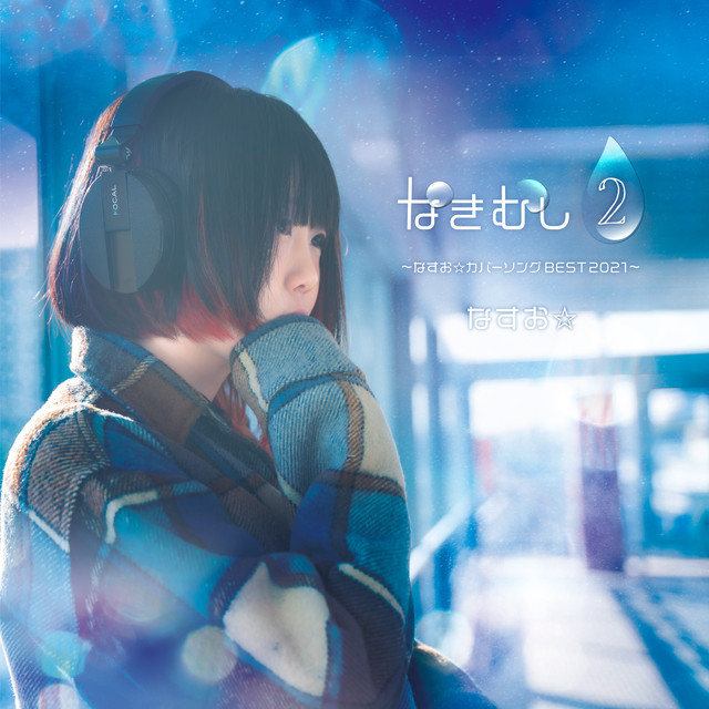 なすお Online Shop