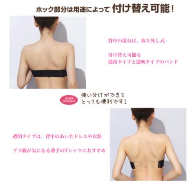 No 8541 Cカップ 激盛 ストラップレス ブラ 肩ひもなし 背中見せ 脇高 2way ブラジャー 無地 ブラック 美胸 コスプレ チューブトップ ベージュ Next Dream