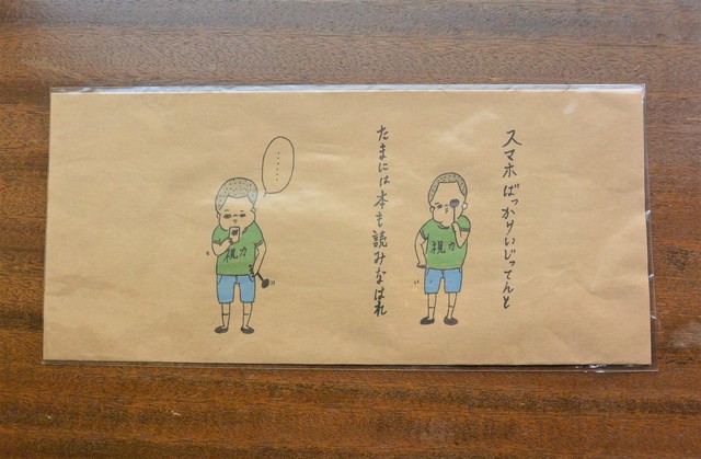 紙ブックカバー クラフト紙 Churow S Shop ちゅろうの店