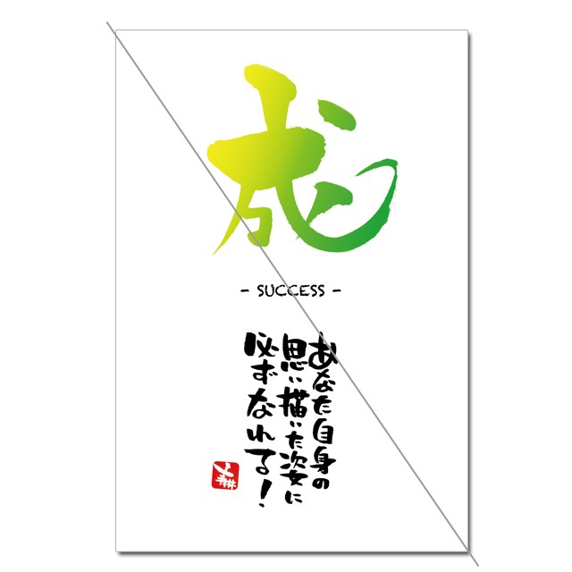 筆文字 絆 100枚入 ココロエ