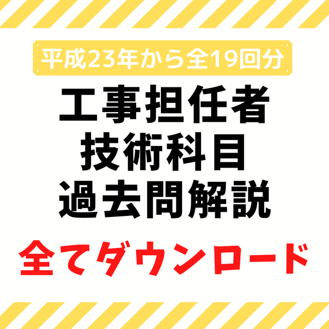 工事担任者試験 総合種技術科目 過去問解説