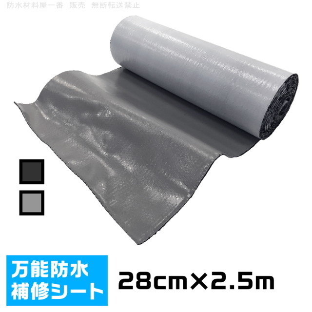 補修材 防水材料屋一番 Base