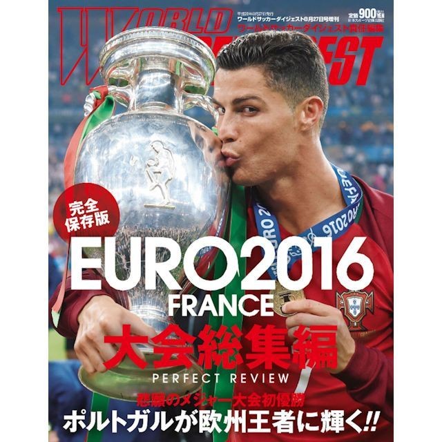 Euro16 大会総集編 日本スポーツ企画出版社 バックナンバー販売