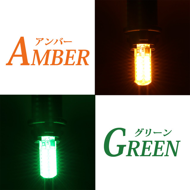 左右セット ポジションランプ Led 24v T10 12v Led T10 ポジション球 トラック ポジションランプ 全7色 トラック用品 カー用品 デコトラ 車用品 トラック野郎御用達 竹村商会