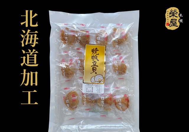 焼帆立貝(ピロ)74g【常温】