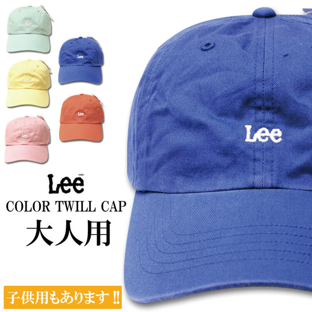 Kids キッズ Lee Color Cotton Twill Cap リー キャップ 子供用 帽子 日よけ 熱中症対策 お洒落 インスタ 映え 綿100 Jack N Da Box Popart