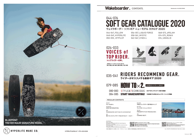 Wakeboarder 16 Spring In The Nature Mix Select Shop