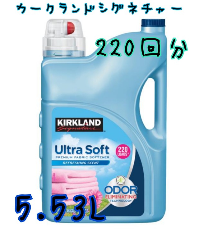 コストコ 柔軟剤 カークランドシグネチャー ウルトラソフト Cuore