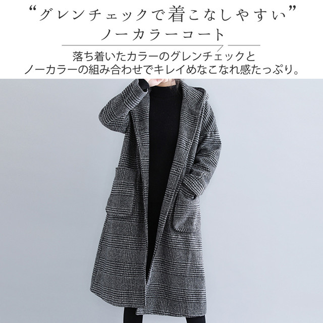 宅配便 フード付きノーカラーコート Tops1354 Day Closet