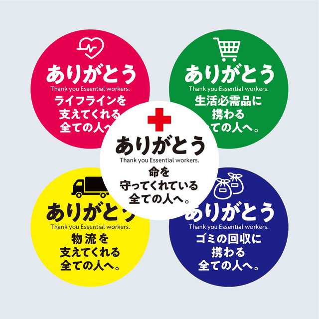 ライフライン感謝シール Trustseal Shop