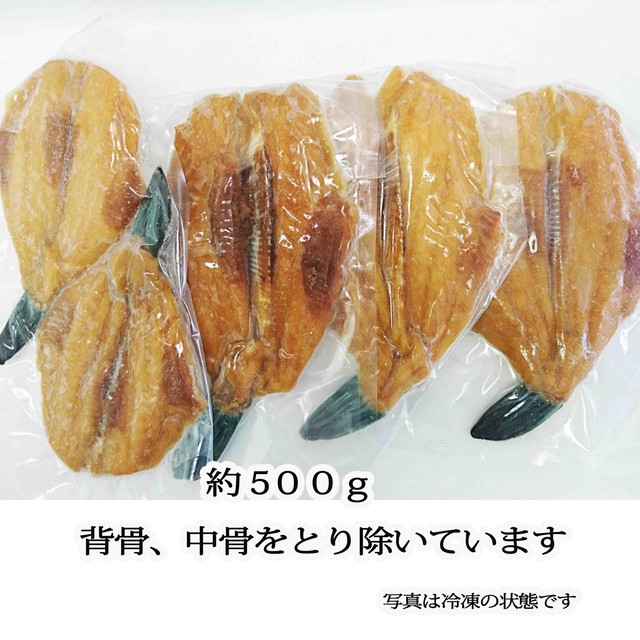 カワハギ一夜干し500g 冷凍食品 鮮魚 第一海雄丸