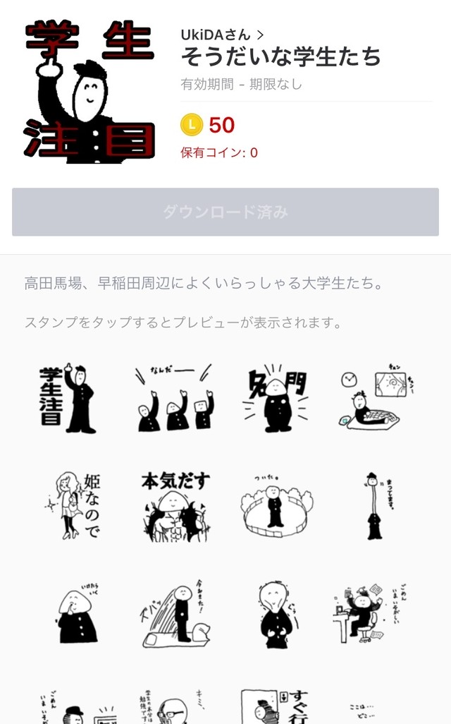 Lineスタンプ 8種類 Osushi Market